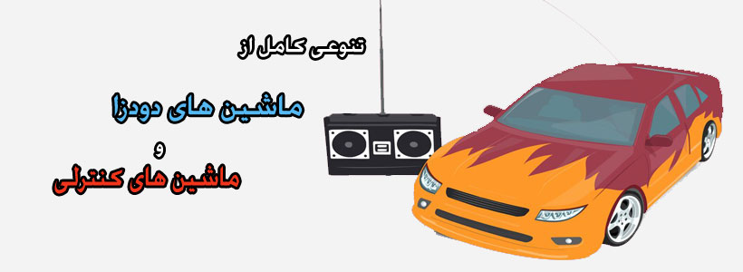 خرید عمده ماشین فلزی 