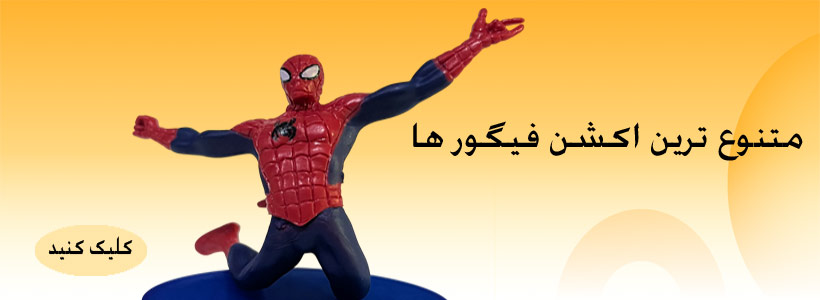 خرید عمده اکشن فیگور 