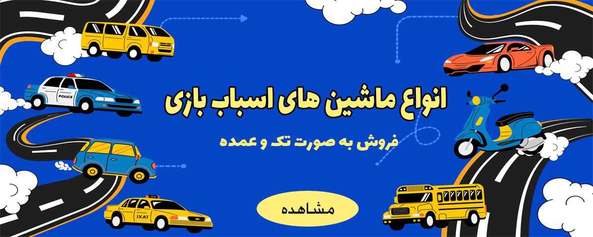 خرید ماشین فلزی